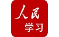 人民学习电脑版