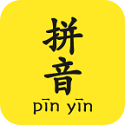 拼音查询宝电脑版