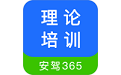 理论培训电脑版