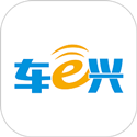 车e兴