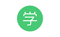通用在线学平台电脑版