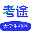 考途电脑版