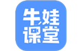 牛娃课堂