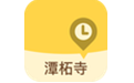 北京潭柘寺