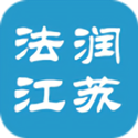 法润江苏
