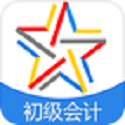 初级会计职称题库电脑版