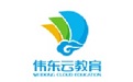 伟东云教育平台电脑版