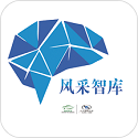 SGM风采智库移动课堂电脑版