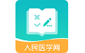 医学直播课堂电脑版