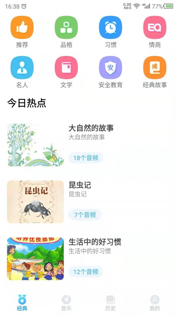 截图
