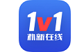 朴新在线1v1教师版电脑版
