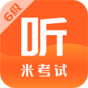 米考试六级听力电脑版