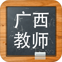 广西教师招聘考试题库电脑版