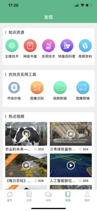 截图