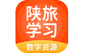 陕旅版学习电脑版