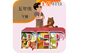 PEP人教英语五年级下电脑版