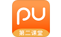 PU口袋校园电脑版