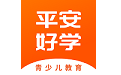 平安好学英语语文数学编程电脑版