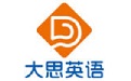 新版大思英语学习软件电脑版
