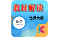 七年级数学上册北师版电脑版