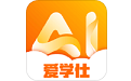 爱学仕智课训练系统电脑版