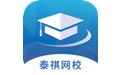 泰祺网校