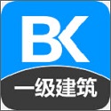 一级建筑师备考宝典电脑版