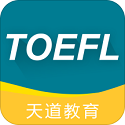 天道托福题库电脑版