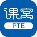 课窝PTE电脑版