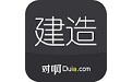 对啊建造师随身学电脑版