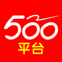 500平台电脑版