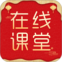 在线直播课堂电脑版