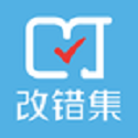 改错集电脑版
