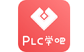三菱PLC学吧电脑版