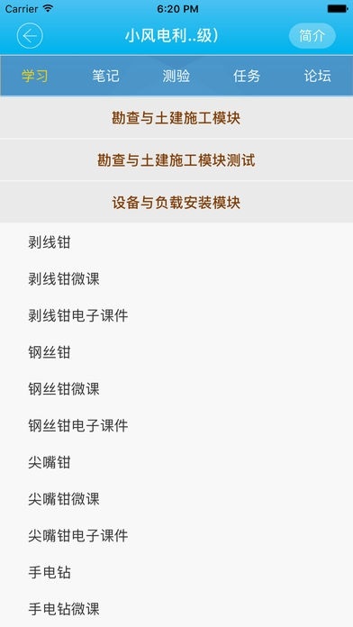 截图