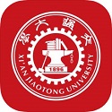 移动交通大学_XJTU电脑版