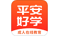 平安好学青少儿在线教育电脑版