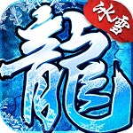 冰雪复古