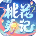 桃花源记