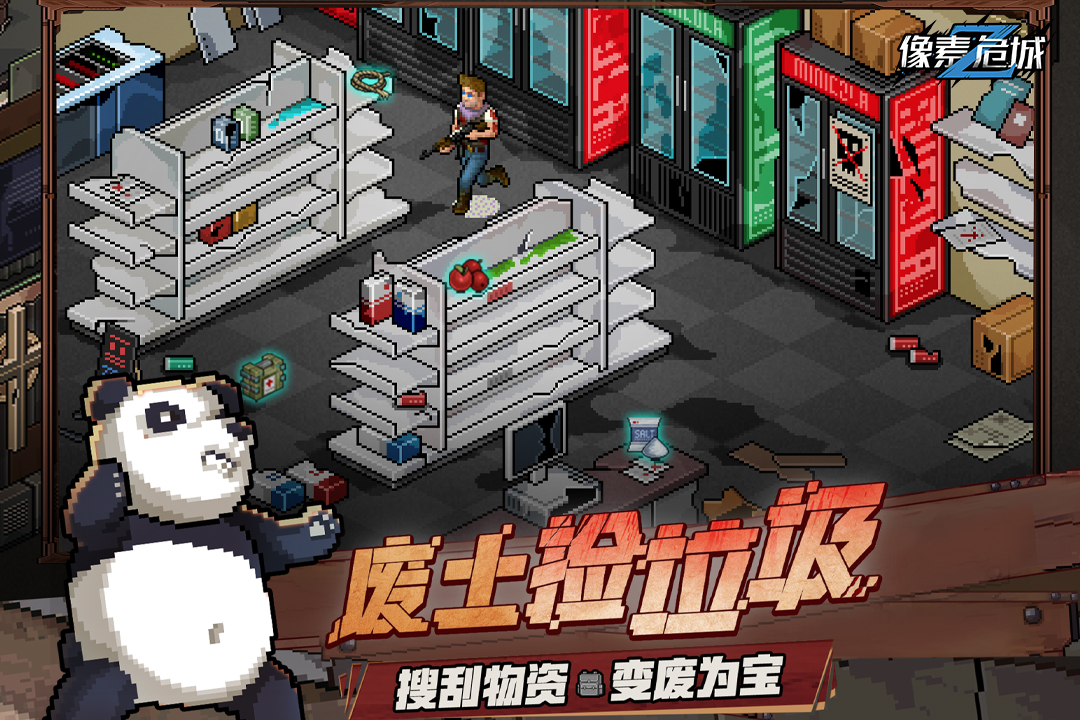 截图