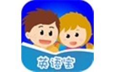 英语宝电脑版