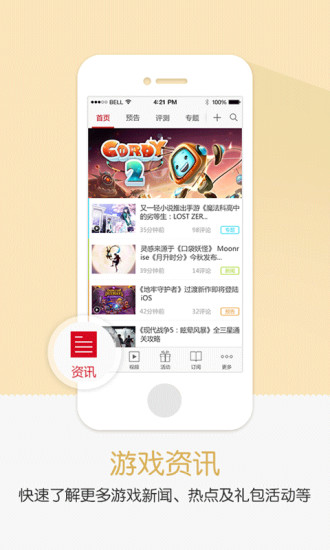 截图