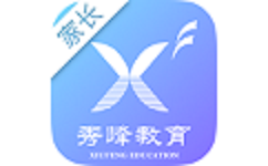秀峰教育家长端电脑版