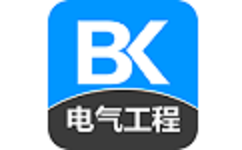 注册电气工程师备考宝典电脑版