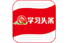 学习头条电脑版