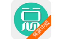 病案信息技术中级考题电脑版