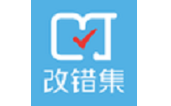 改错集电脑版