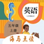 小学英语五年级上册海马点读电脑版
