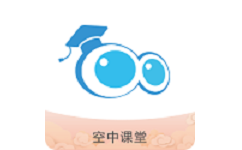 平湖空中课堂手机平台电脑版