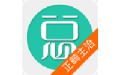 口腔正畸学主治医师电脑版